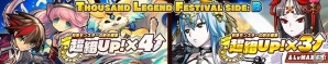iOS/Android「サモンズボード」サービスイン1000日目前！「THOUSAND LEGEND FESTIVAL」などの記念イベントが目白押しの画像6