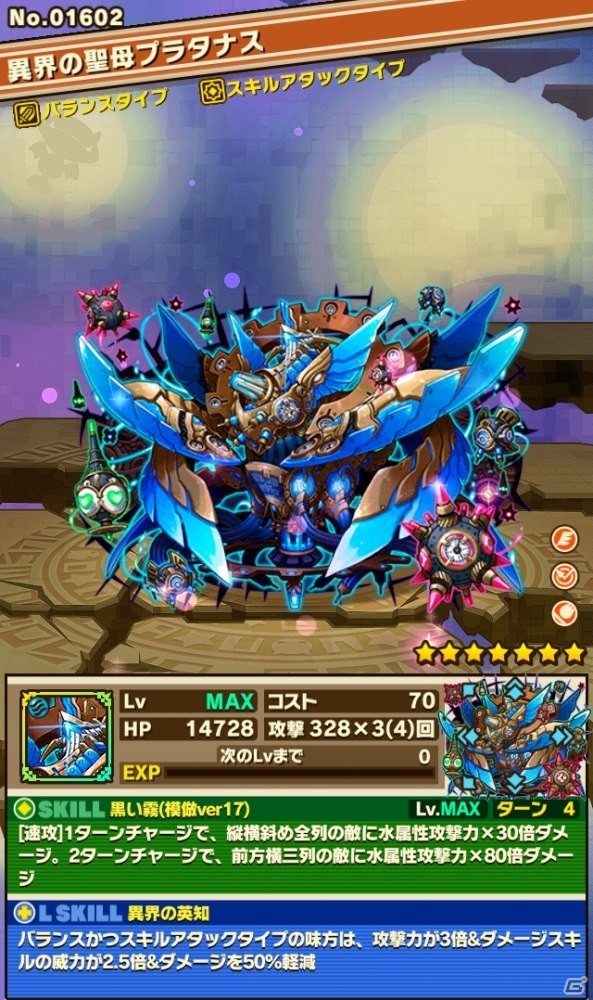 iOS/Android「サモンズボード」サービスイン1000日目前！「THOUSAND LEGEND FESTIVAL」などの記念イベントが目白押しの画像11