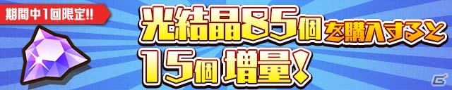 iOS/Android「サモンズボード」サービスイン1000日目前！「THOUSAND LEGEND FESTIVAL」などの記念イベントが目白押しの画像13