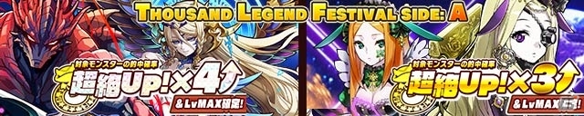 iOS/Android「サモンズボード」サービスイン1000日目前！「THOUSAND LEGEND FESTIVAL」などの記念イベントが目白押しの画像3
