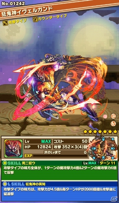 iOS/Android「サモンズボード」サービスイン1000日目前！「THOUSAND LEGEND FESTIVAL」などの記念イベントが目白押しの画像5