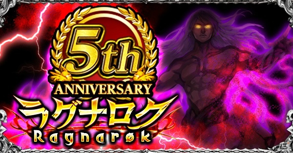 Mobage「大連携!!オーディンバトル」5周年記念キャンペーンが開催！創造神・ヴェーが入手できるイベントも実施の画像2