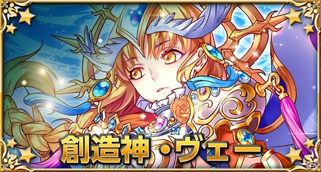Mobage「大連携!!オーディンバトル」5周年記念キャンペーンが開催！創造神・ヴェーが入手できるイベントも実施の画像3
