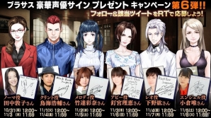 iOS/Android「Black Rose Suspects」小倉唯さん、釘宮理恵さん、下野紘さんら6名のサイン色紙が当たるプレゼントキャンペーン第6弾が開催の画像1