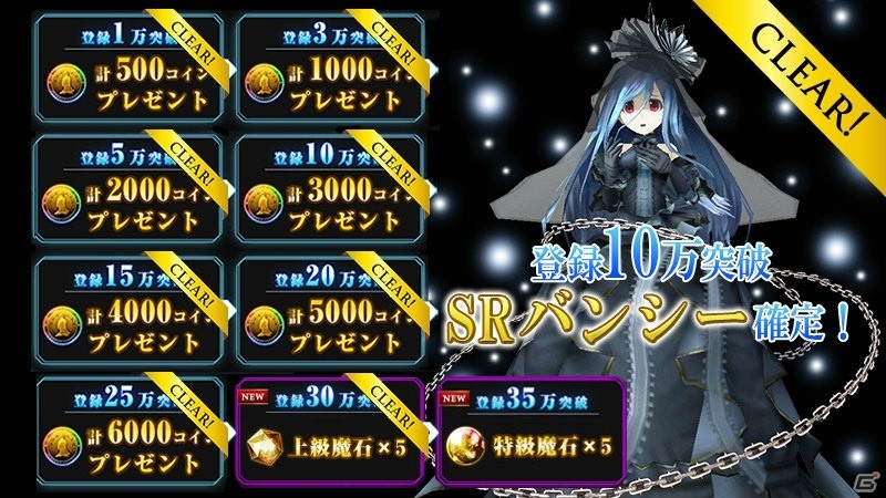 iOS/Android「ガーディアン・コーデックス」の世界に迫る画像が公開！SRバンシーがもらえる事前登録受付は11月1日まで実施の画像1