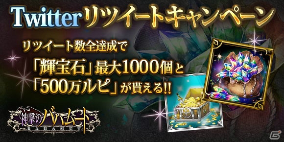 「神撃のバハムート」アリサやイザベルが登場する「Shadowverse」とのコラボが開催！の画像4