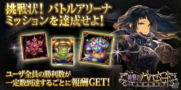 「神撃のバハムート」アリサやイザベルが登場する「Shadowverse」とのコラボが開催！の画像5