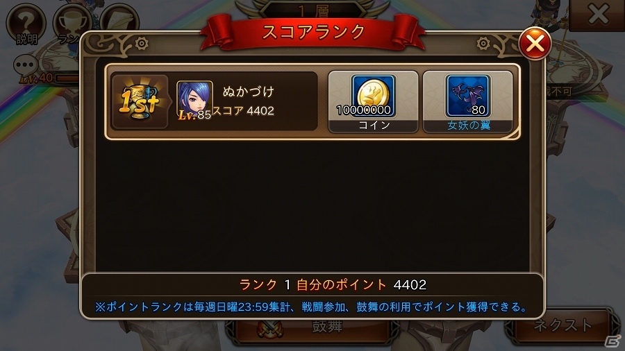 iOS/Android「クロノスブレイド」ギルドダンジョンの実装などを含む大型アップデート第2弾を実施の画像2