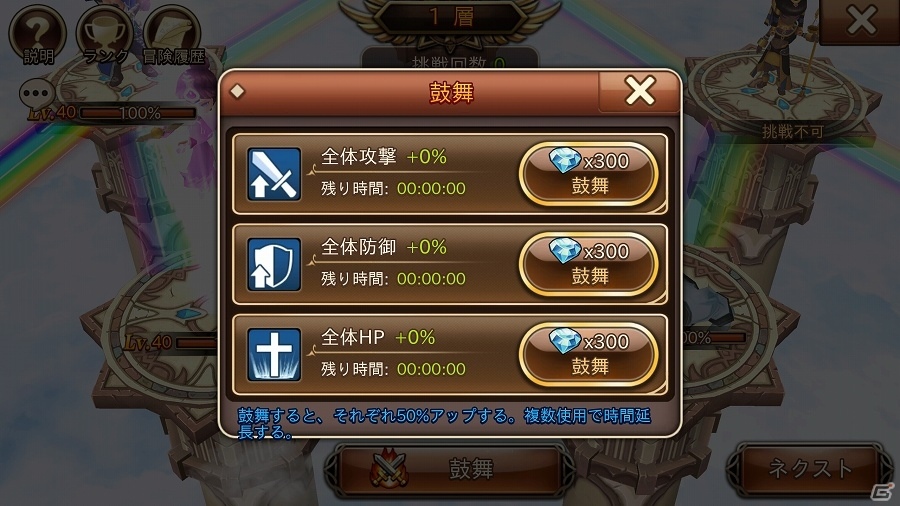 iOS/Android「クロノスブレイド」ギルドダンジョンの実装などを含む大型アップデート第2弾を実施の画像3