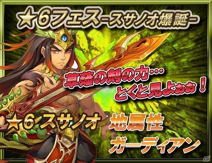 iOS/Android「クロノスブレイド」ギルドダンジョンの実装などを含む大型アップデート第2弾を実施の画像8