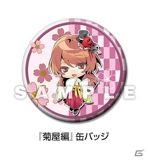 iOS/Android「艶恋絵巻」AGF2016開催記念！「滝川」の本編シナリオが75％オフでプレイできるセールが実施の画像2