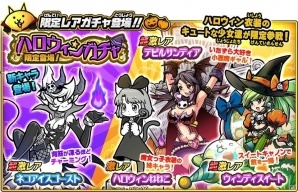 Ios Android にゃんこ大戦争 にゃんぷきんがゲットできるハロウィンイベントが開催 ネコアイスゴーストも登場 ゲーム情報サイト Gamer