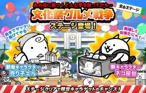 iOS/Android「にゃんこ大戦争」にゃんぷきんがゲットできるハロウィンイベントが開催！ネコアイスゴーストも登場の画像3