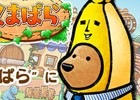 iOS/Android「くまぱら」スウィートな「ふく」がゲットできる「エリートバナナ バナ夫」とのコラボが開催！