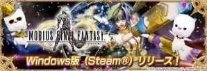 iOS/Android「メビウス ファイナルファンタジー」登録者数が全世界888万件を突破！PC版も11月1日より配信開始の画像4