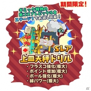 iOS/Android「トムとジェリー ざくざくトレジャー」チーム対抗戦「サイエンスイベント」が開催！の画像2