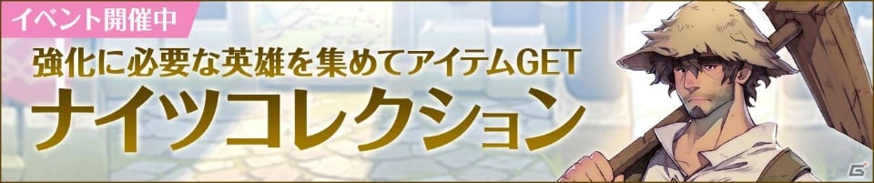 iOS/Android「フィンガーナイツ」新イベント「反逆の龍戦士」と「キラースキル召喚」が11月2日より開催！の画像5