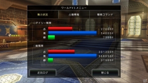 iOS/Android「アヴァベルオンライン」全世界のユーザーと戦い、頂点を目指せ！対人コンテンツ「ワールド VS ワールド」のリニューアルが実施の画像7