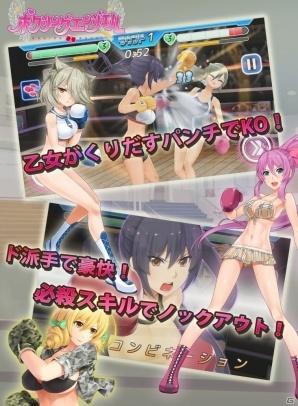 Android「ボクシングエンジェル」がDMM STOREにて正式リリース―セクシーなエンジェルたちの熱き戦いが繰り広げられる格闘アクションの画像1