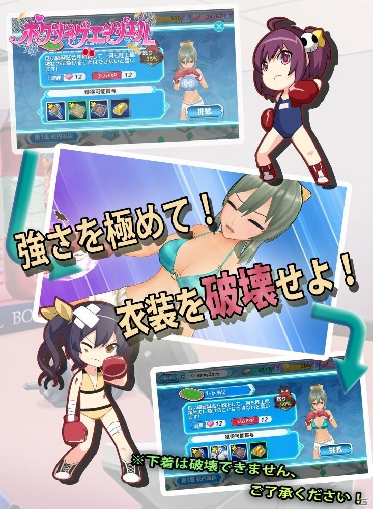 Android「ボクシングエンジェル」がDMM STOREにて正式リリース―セクシーなエンジェルたちの熱き戦いが繰り広げられる格闘アクションの画像2