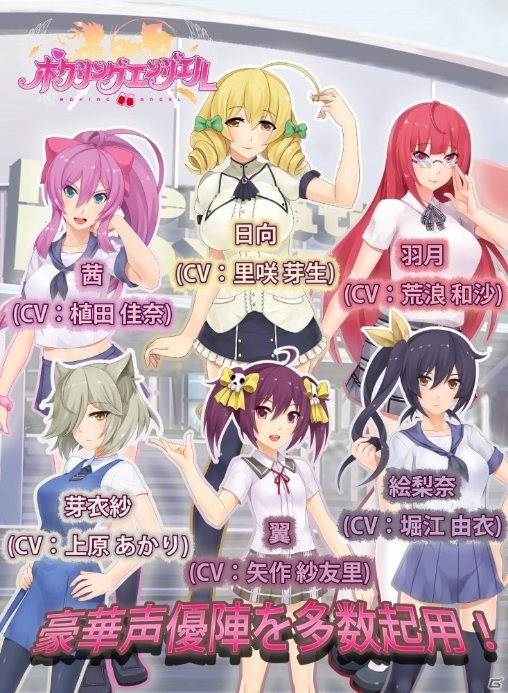 Android「ボクシングエンジェル」がDMM STOREにて正式リリース―セクシーなエンジェルたちの熱き戦いが繰り広げられる格闘アクションの画像3