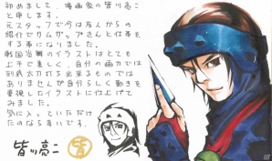 iOS/Android「戦国炎舞 -KIZNA-」皆川亮二氏が描き下ろした「服部半蔵（SSR）」が登場！の画像3