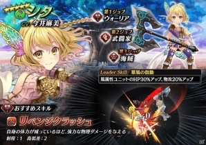 iOS/Android「誰ガ為のアルケミスト」にて「ファンキル」コラボイベントがパワーアップして復刻！100万人突破記念キャンペーン第2弾もの画像12