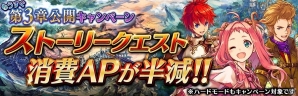 iOS/Android「誰ガ為のアルケミスト」にて「ファンキル」コラボイベントがパワーアップして復刻！100万人突破記念キャンペーン第2弾もの画像16