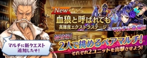 iOS/Android「誰ガ為のアルケミスト」にて「ファンキル」コラボイベントがパワーアップして復刻！100万人突破記念キャンペーン第2弾もの画像20