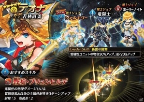 iOS/Android「誰ガ為のアルケミスト」にて「ファンキル」コラボイベントがパワーアップして復刻！100万人突破記念キャンペーン第2弾もの画像8