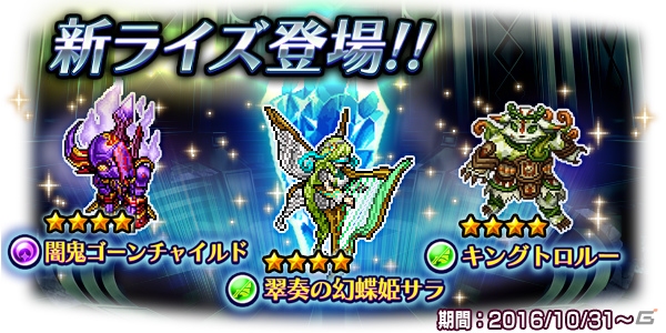 iOS/Android「VALHAIT RISING」地下世界で待ち受ける試練とは―第4章が公開！☆5ライズ確定召喚も実施の画像13