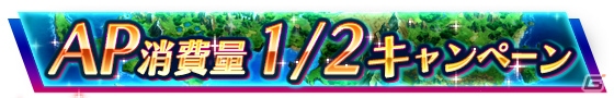 iOS/Android「VALHAIT RISING」地下世界で待ち受ける試練とは―第4章が公開！☆5ライズ確定召喚も実施の画像5