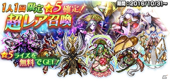 iOS/Android「VALHAIT RISING」地下世界で待ち受ける試練とは―第4章が公開！☆5ライズ確定召喚も実施の画像6