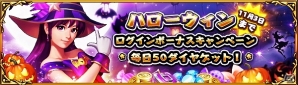 iOS/Android「THE KING OF FIGHTERS'98 ULTIMATE MATCH Online」ハローウィンパーティーが開催！魔女衣装のアテナを手に入れようの画像2