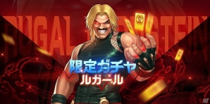 iOS/Android「THE KING OF FIGHTERS'98 ULTIMATE MATCH Online」ハローウィンパーティーが開催！魔女衣装のアテナを手に入れようの画像5