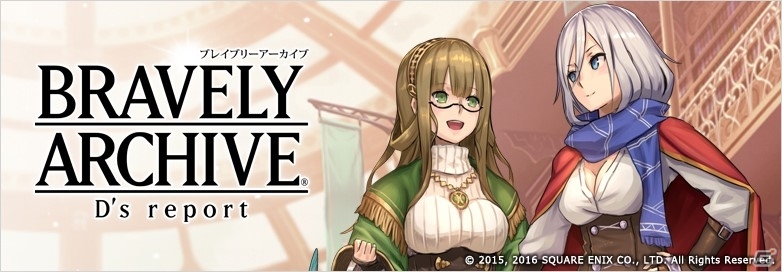 マイネットゲームス、スクウェア・エニックスの「ブレイブリーアーカイブ ディーズレポート」の運営に関する契約を締結の画像1