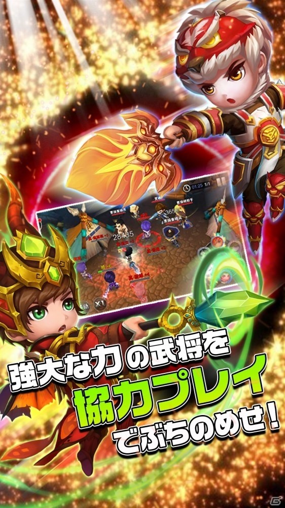三国志バトル3DRPG「ちょこっと爆裂三國志」がiOS/Android向けに今冬配信―事前予約受付がスタートの画像4