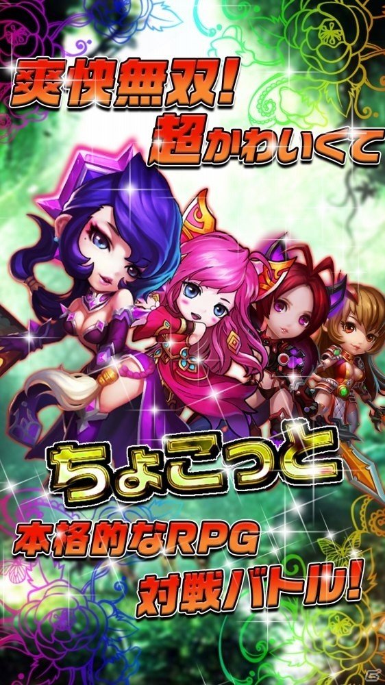 三国志バトル3DRPG「ちょこっと爆裂三國志」がiOS/Android向けに今冬配信―事前予約受付がスタートの画像5