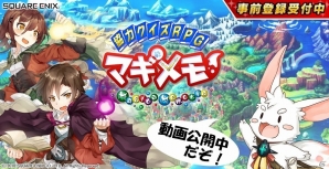 iOS/Android「協力クイズRPG マギメモ」世界観や登場キャラクターの魅力を紹介した動画「～“マギメモ”ってなんだ？～『その1 紹介篇』」が公開の画像1