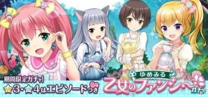 iOS/Android「オルタナティブガールズ」VRモードに対応したホラーストーリーイベント「悪夢の箱とお嬢様」が開催の画像4