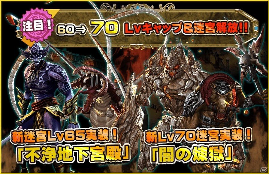 iOS/Android「ARCANE-アーケイン-」新迷宮「不浄地下宮殿」が追加！ハロウィンイベントも開催の画像1