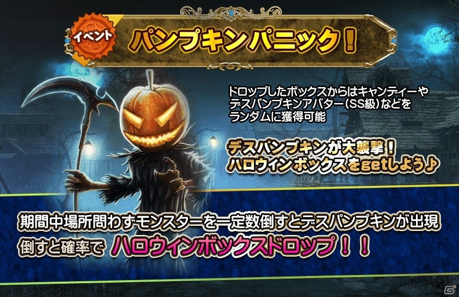 iOS/Android「ARCANE-アーケイン-」新迷宮「不浄地下宮殿」が追加！ハロウィンイベントも開催の画像6