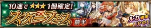 iOS/Android「ヴァルキリーコネクト」超絶難易度の新イベント「超降臨クエスト」に創世皇「ユミル」が降臨！の画像9