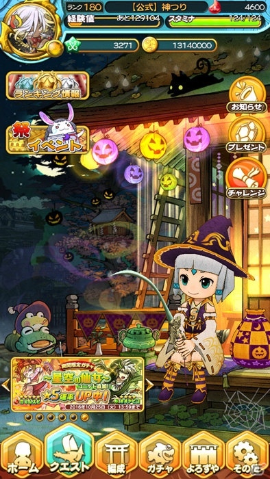 iOS/Android「ドラマチックRPG 神つり」“りとるごーすと・プリン”がもらえるハロウィンイベントが開催！の画像2