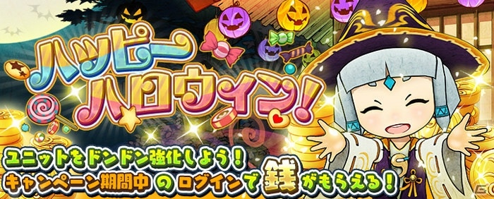 iOS/Android「ドラマチックRPG 神つり」“りとるごーすと・プリン”がもらえるハロウィンイベントが開催！の画像5
