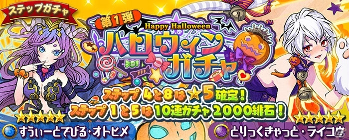 iOS/Android「ドラマチックRPG 神つり」“りとるごーすと・プリン”がもらえるハロウィンイベントが開催！の画像6