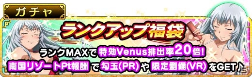GREE/Mobage/dゲーム「一騎当千バーストファイト」レイドイベント「南国ビーチ de リフレッシュ♪」が開催！新機能・校外遠征も登場の画像6