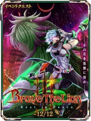 iOS/Android「白猫プロジェクト」新主人公「グレイヴ（CV：内田雄馬）」が登場する新イベントが開催！の画像1