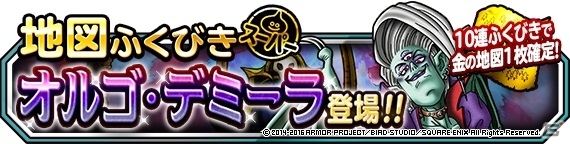 iOS/Android「ドラゴンクエストモンスターズ スーパーライト」DQカーニバル「ドラゴンクエストVII」が開催！の画像7