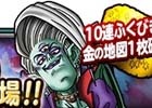 iOS/Android「ドラゴンクエストモンスターズ スーパーライト」DQカーニバル「ドラゴンクエストVII」が開催！